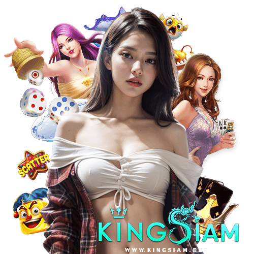 kingsiam ทางเข้าสมัคร