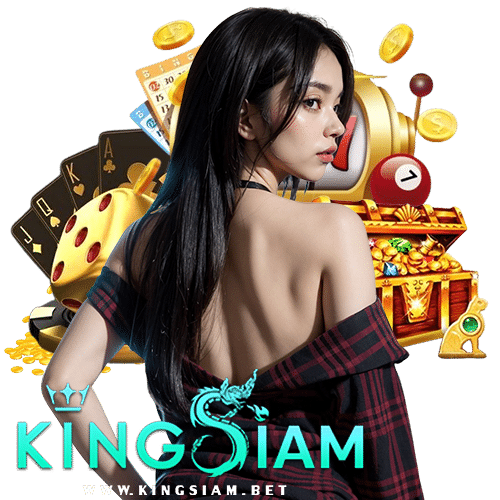 kingsiam ทางเข้าเล่น