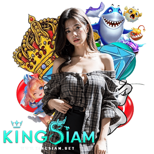 kingsiam ระบบAuto